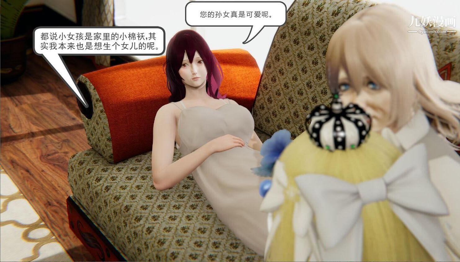 人母之皮[3D]第1季-第5話【第02話】