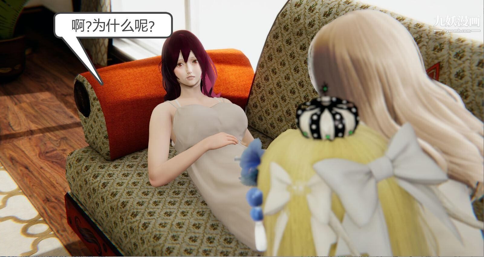 人母之皮[3D]第1季-第5话【第02话】