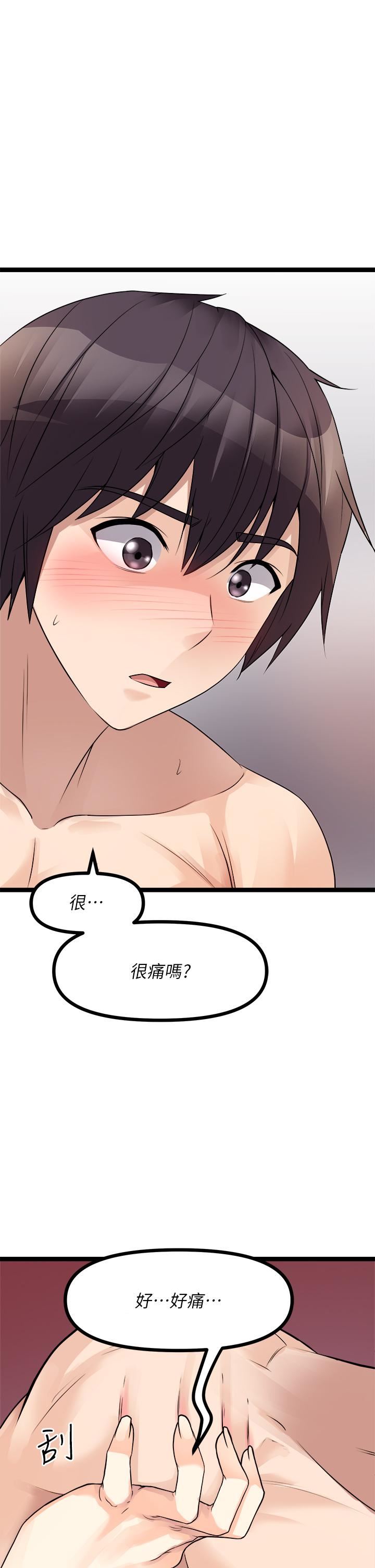 原味拍卖第26话-你要…温柔一点喔