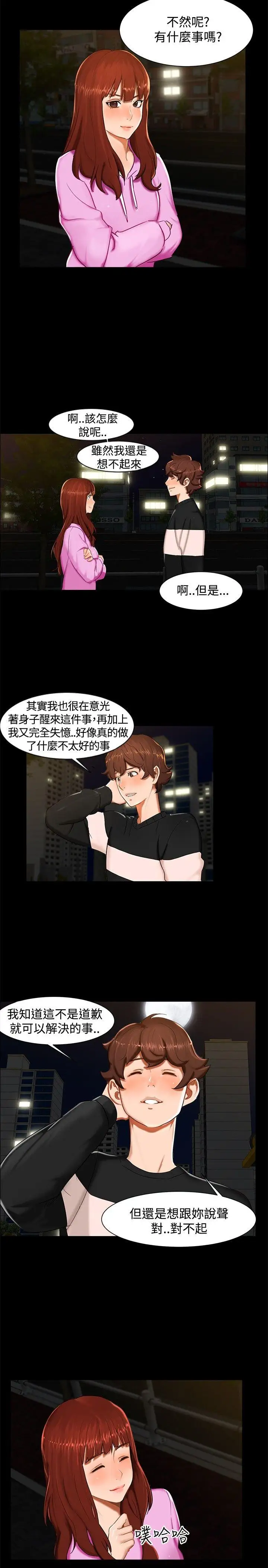 无眠之夜第12话