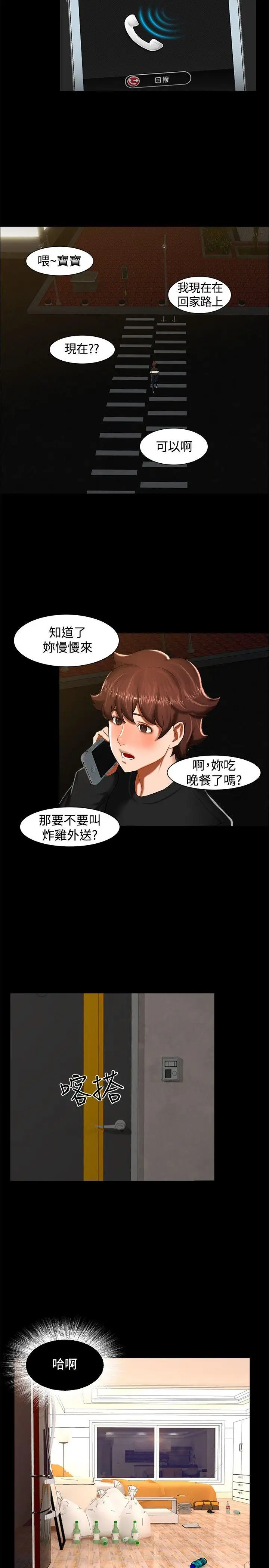 无眠之夜第12话
