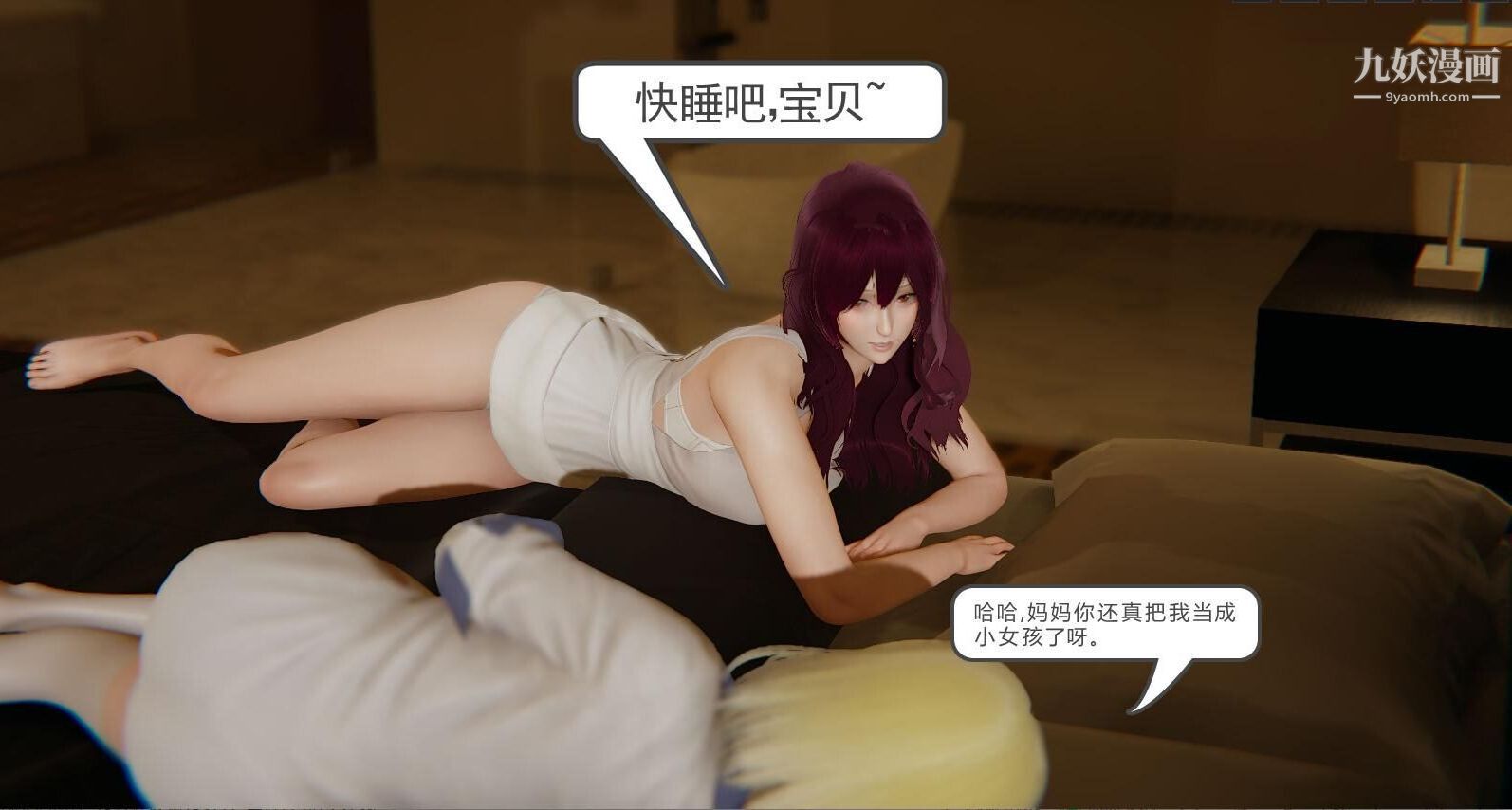 人母之皮[3D]第1季-第5话【第03话】