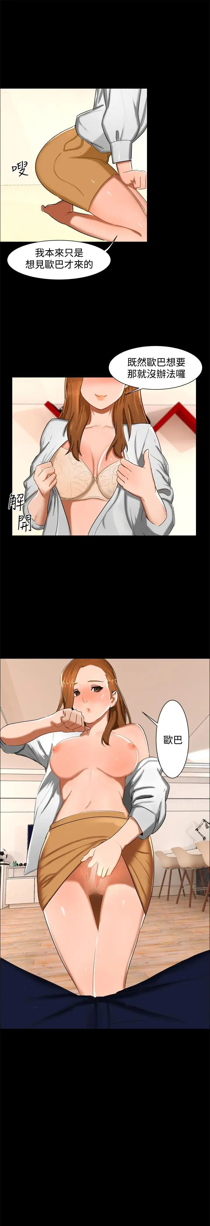 无眠之夜第12话