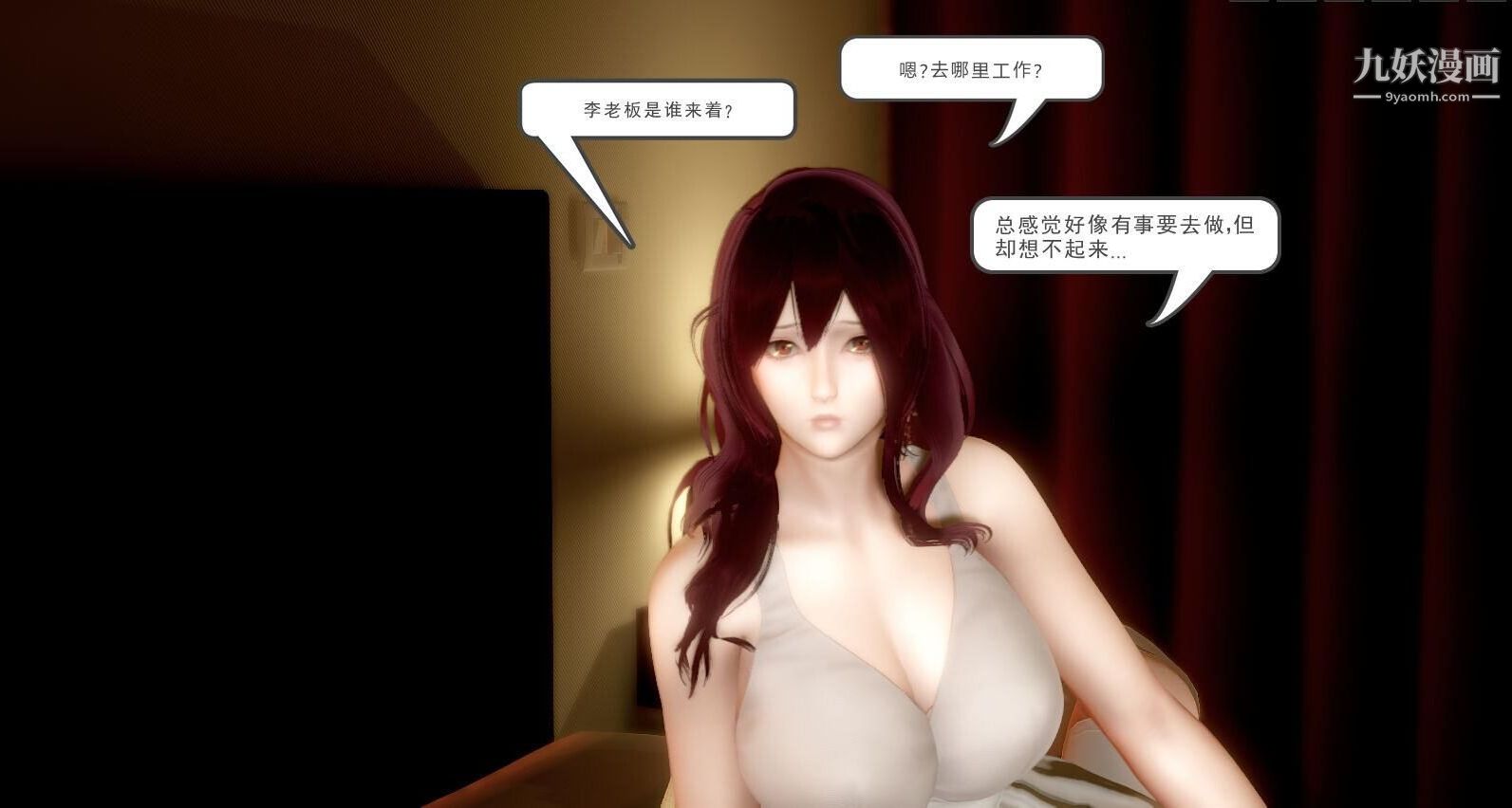 人母之皮[3D]第1季-第5话【第03话】