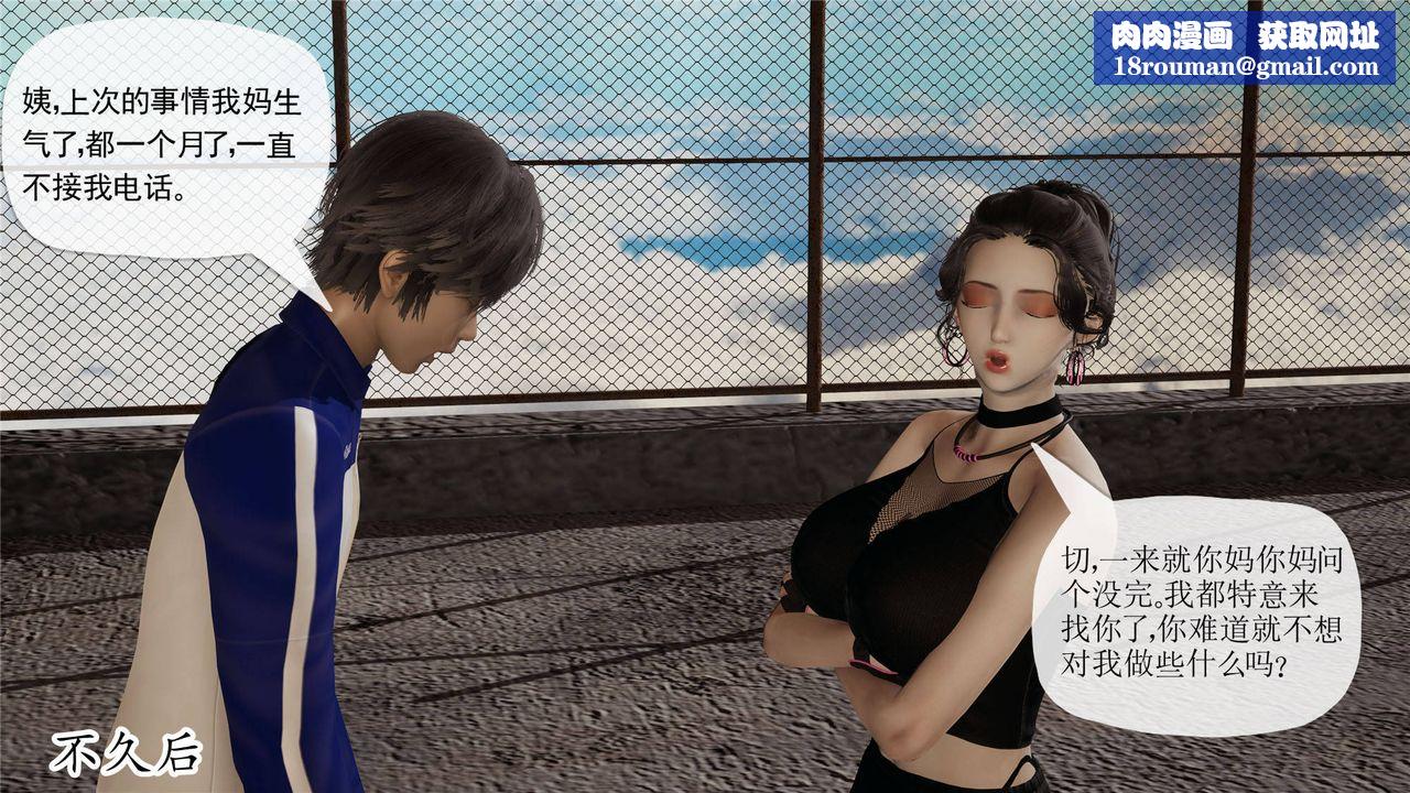 [3D]媽媽是健身教練第31話