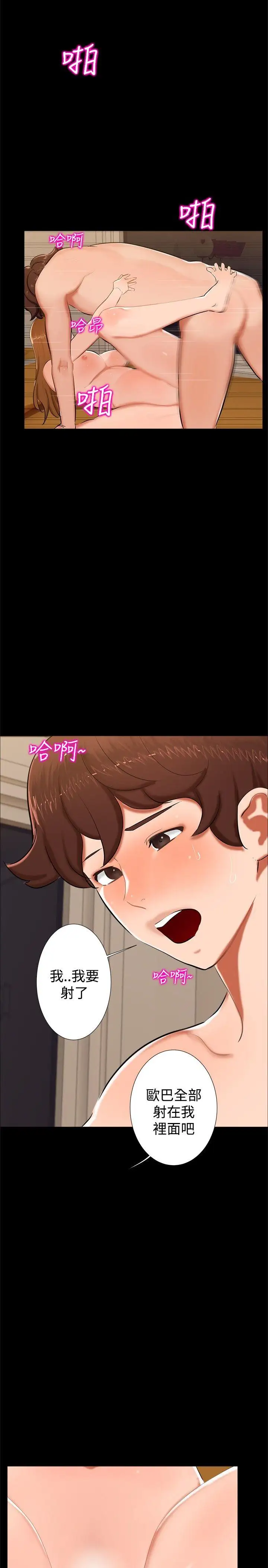 无眠之夜第13话