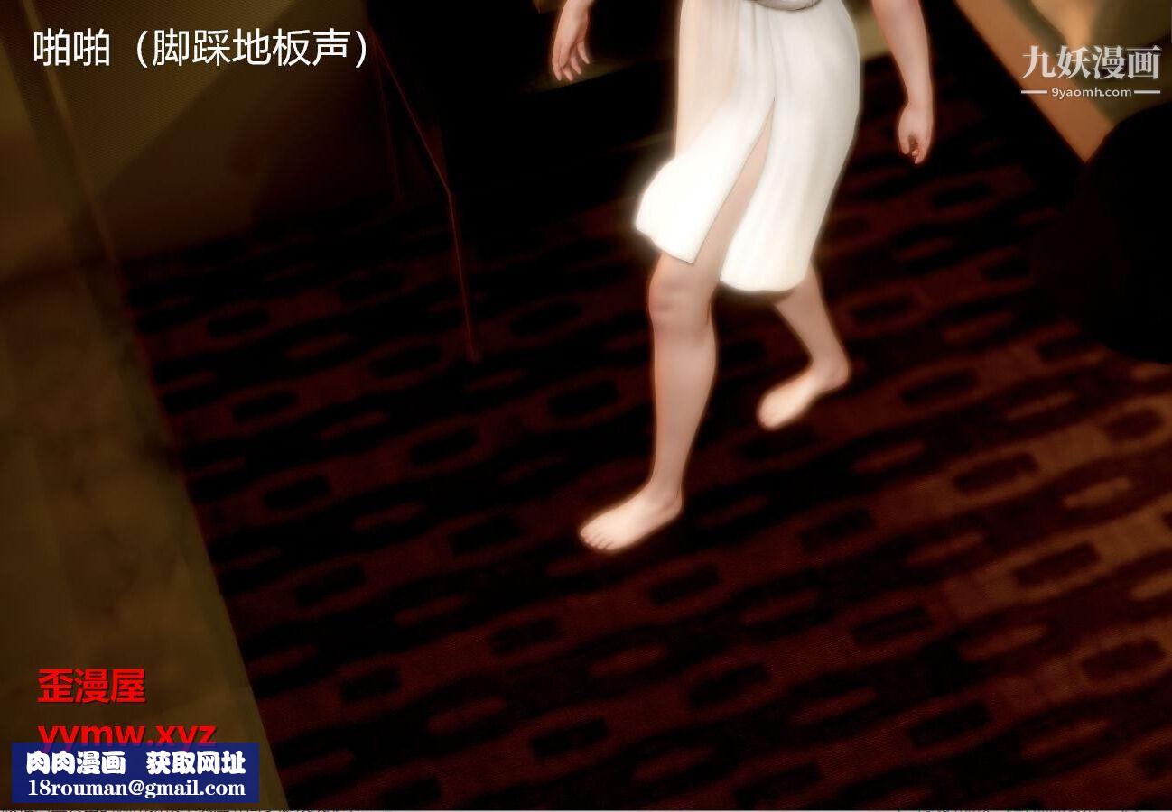 人母之皮[3D]第1季-第5话【第03话】