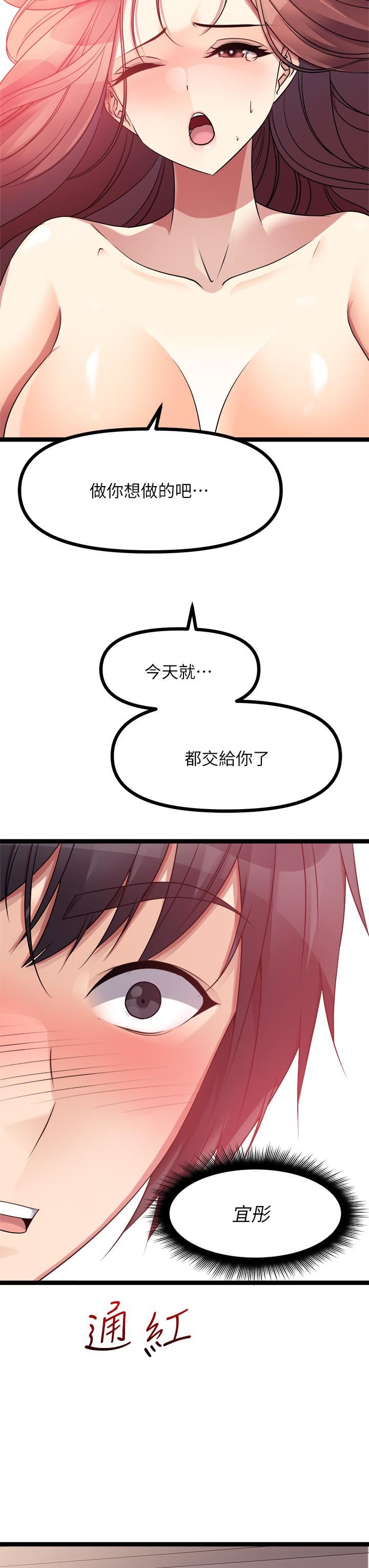 原味拍卖第27话-要被操坏瞭!