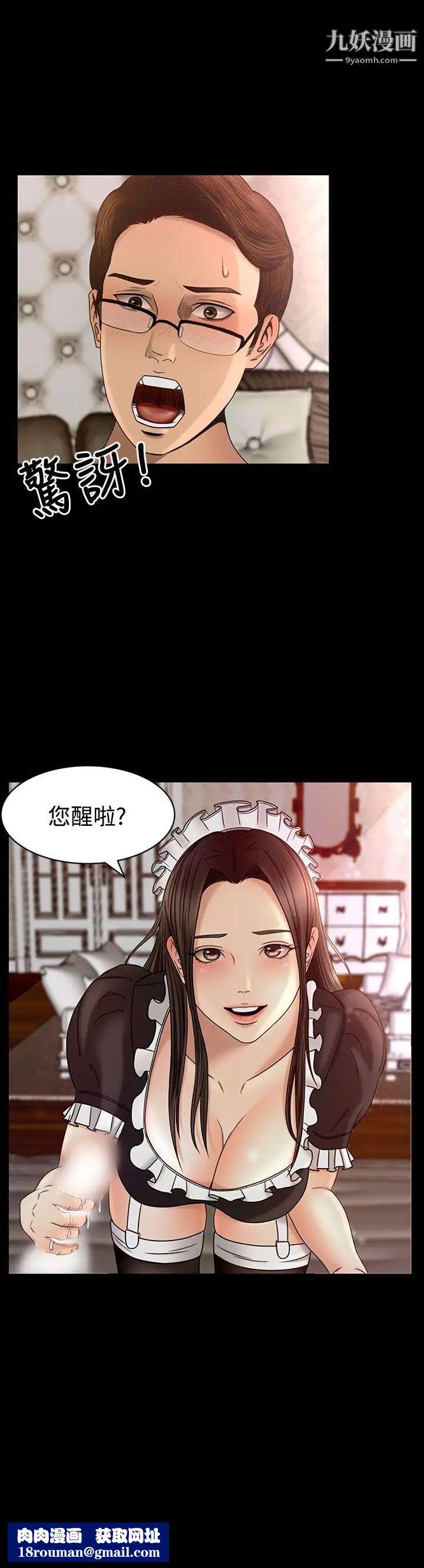 猎物第2话