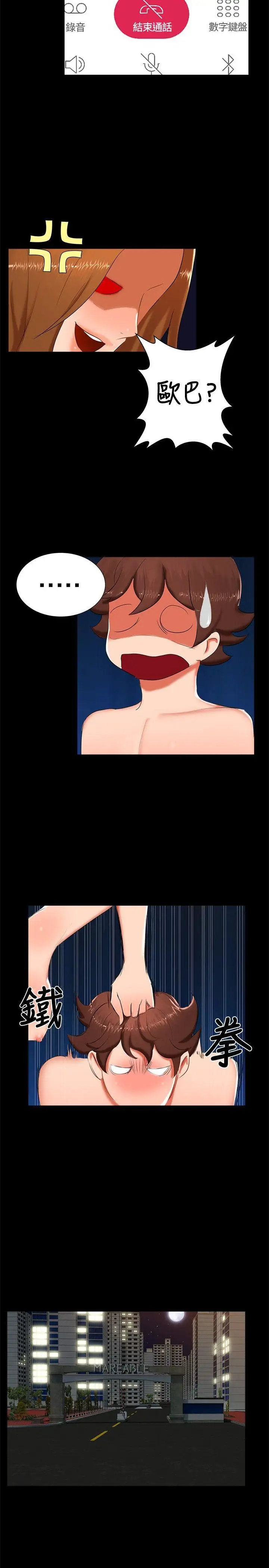 无眠之夜第13话