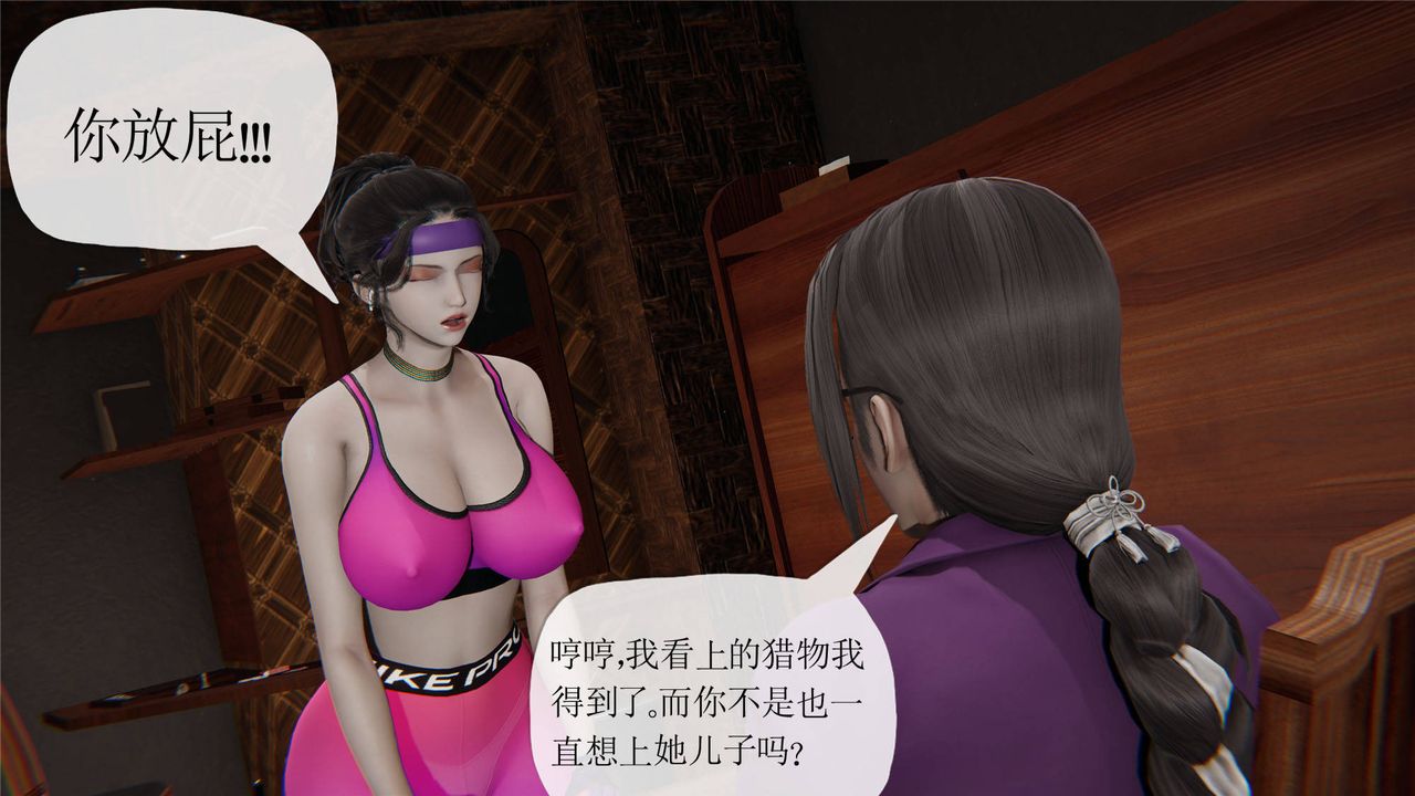 [3D]妈妈是健身教练第31话