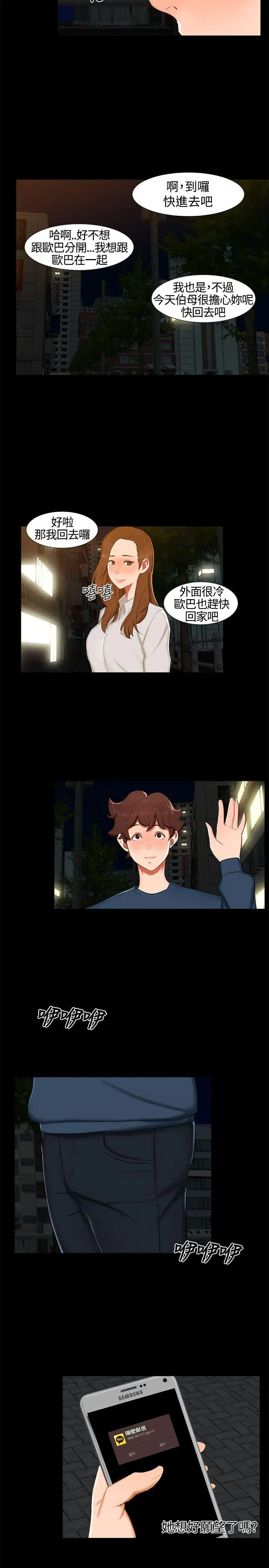 无眠之夜第13话