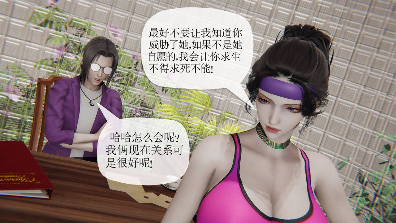[3D]妈妈是健身教练第31话