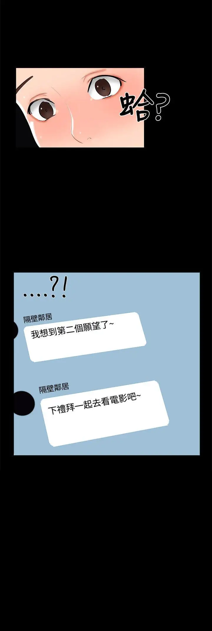 无眠之夜第13话