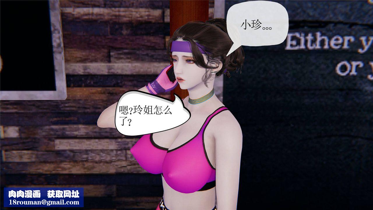 [3D]妈妈是健身教练第31话