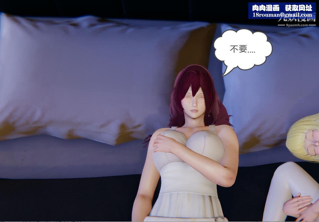 人母之皮[3D]第1季-第5话【第04话】