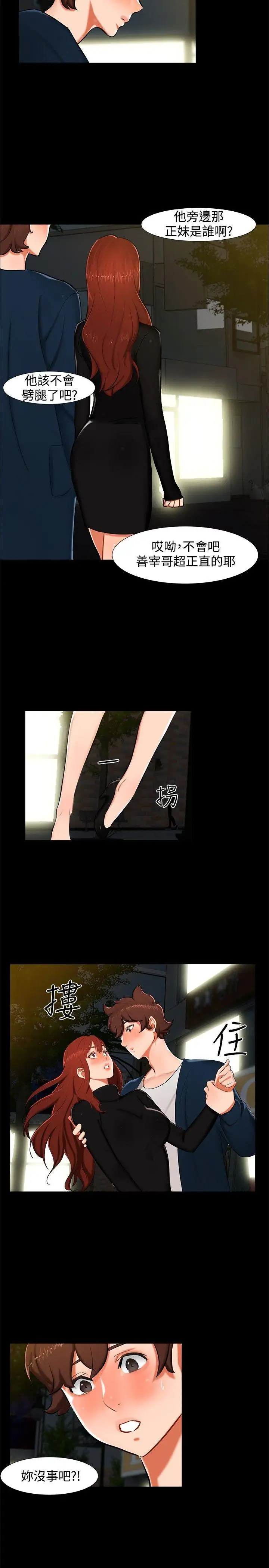 无眠之夜第14话