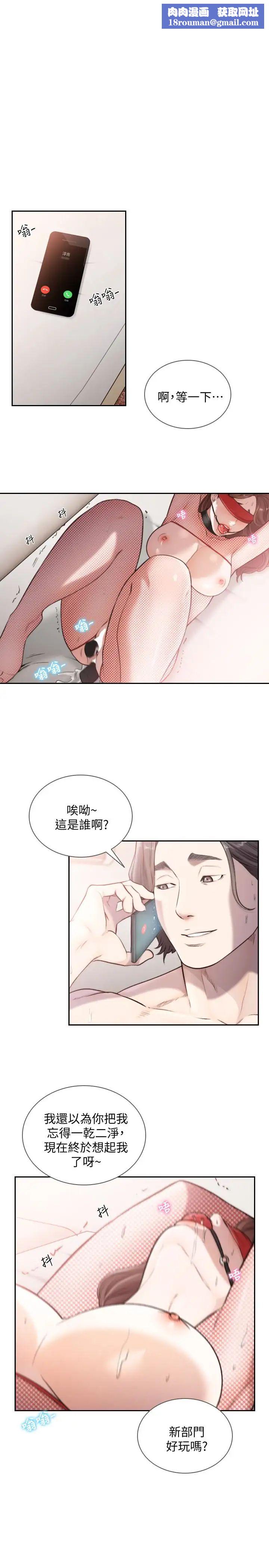 前女友第39话-亚瑛的震撼告白