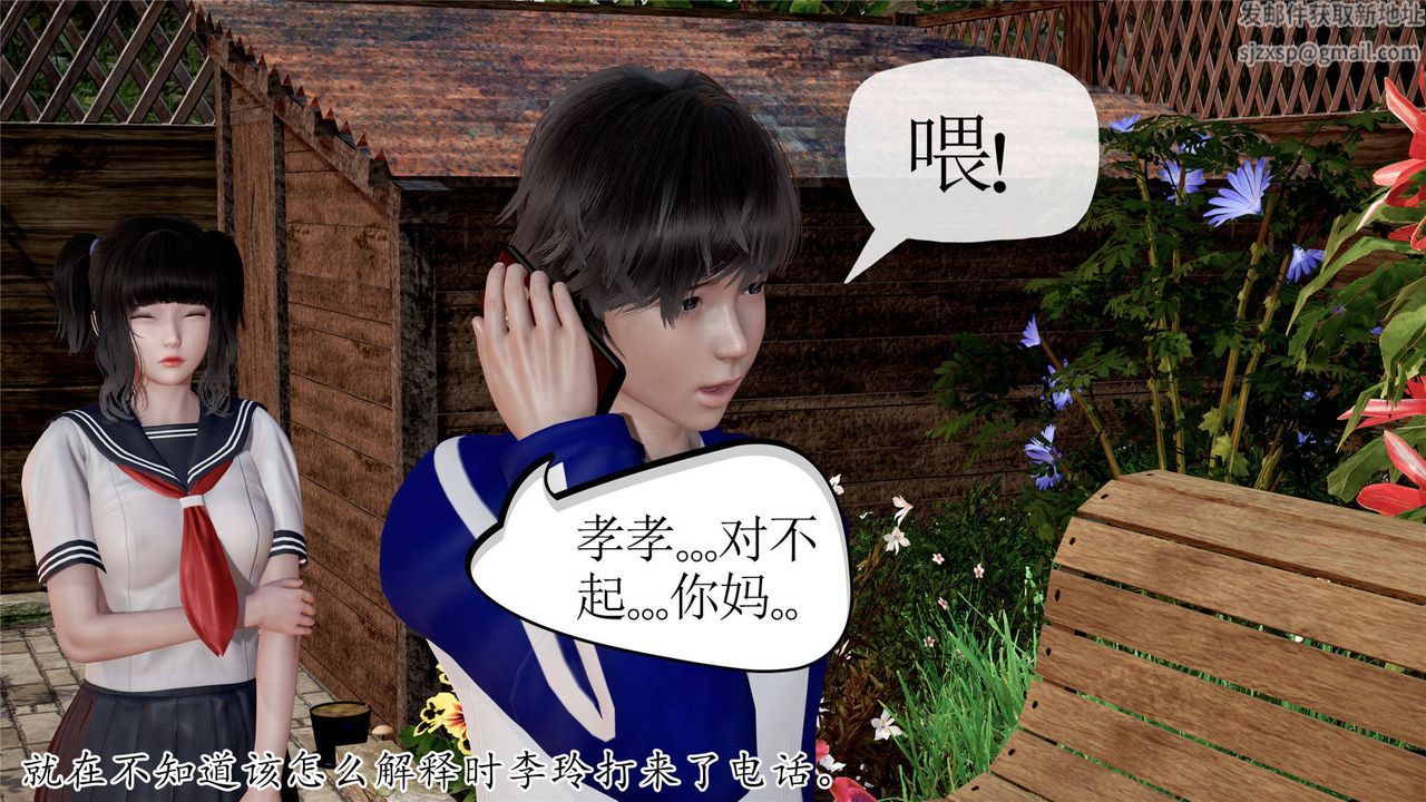 [3D]媽媽是健身教練第32話