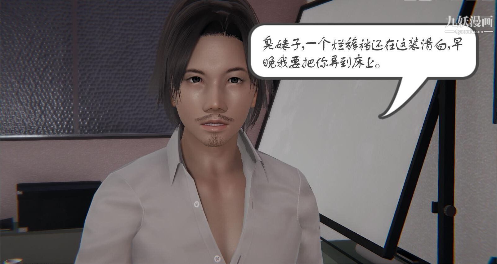 人母之皮[3D]第2季-第1话【第01话】