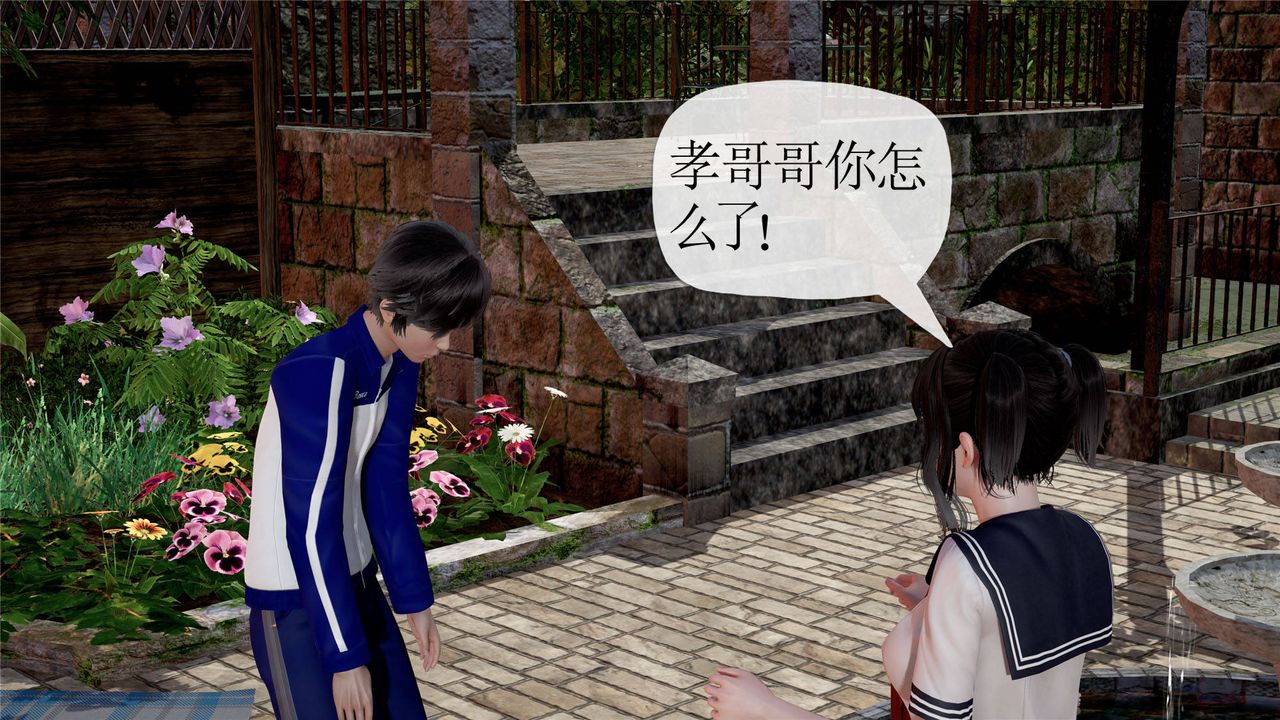 [3D]媽媽是健身教練第32話