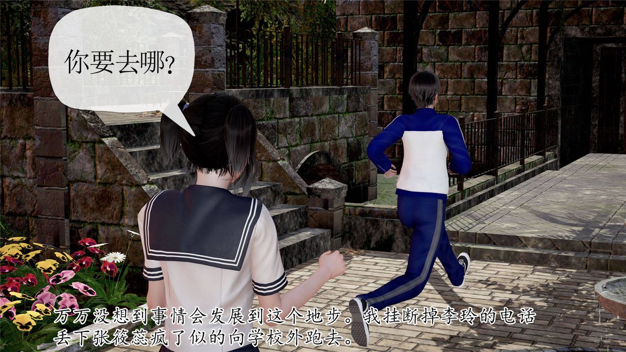 [3D]妈妈是健身教练第32话