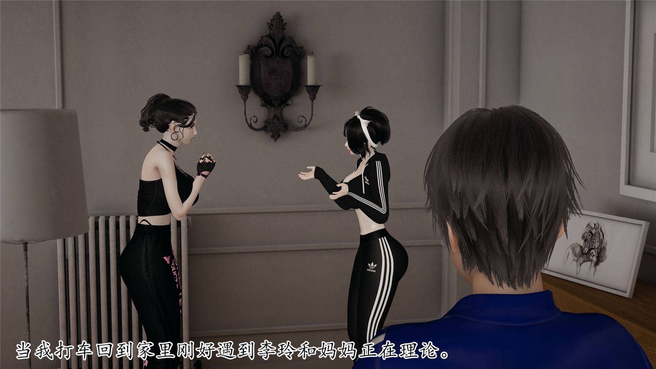 [3D]媽媽是健身教練第32話