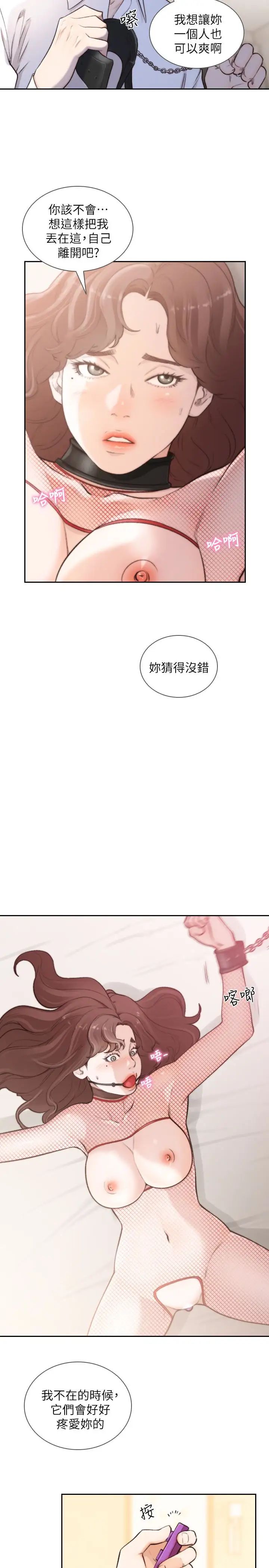前女友第39话-亚瑛的震撼告白
