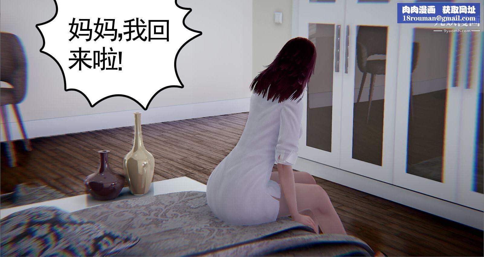 人母之皮[3D]第2季-第1话【第01话】