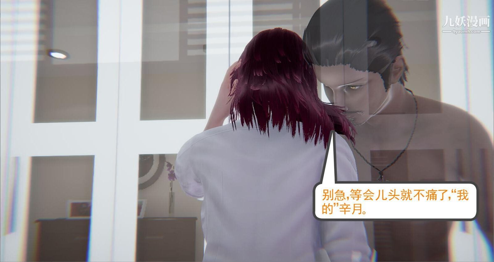 人母之皮[3D]第2季-第1话【第01话】