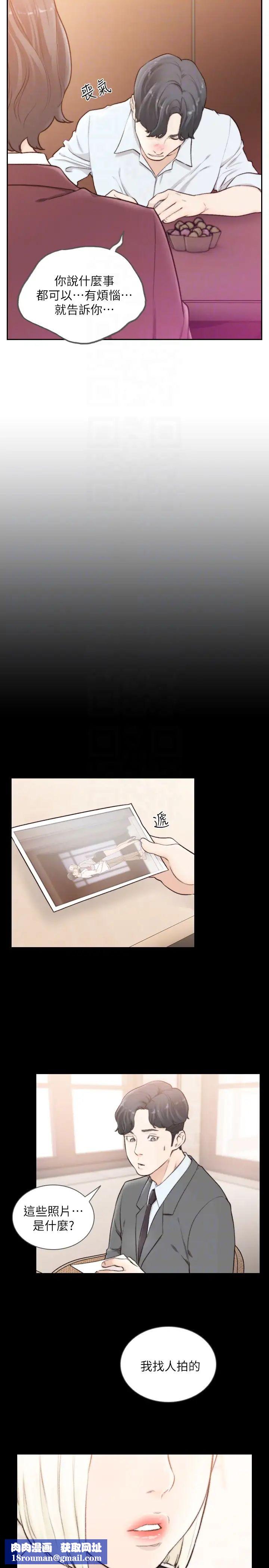 前女友第39話-亞瑛的震撼告白