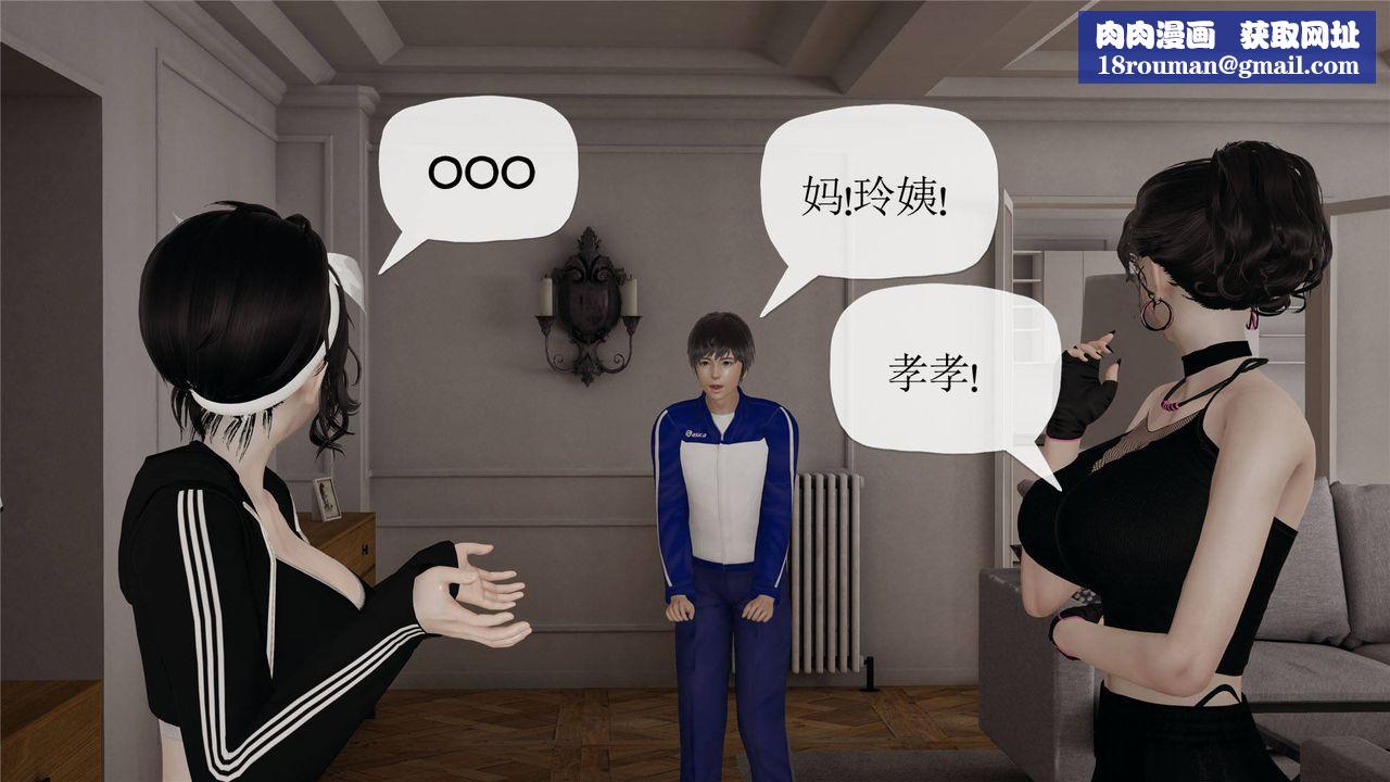 [3D]妈妈是健身教练第32话