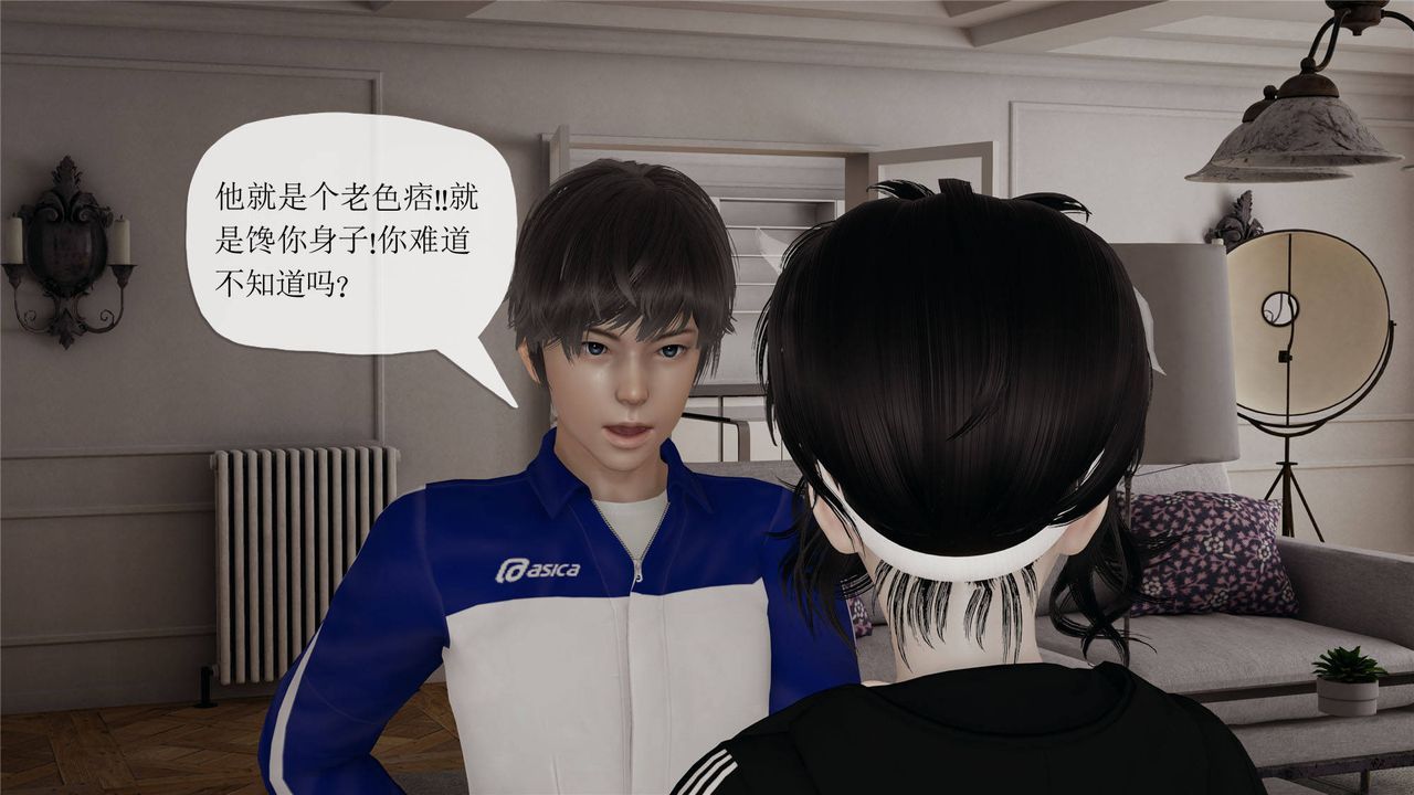 [3D]媽媽是健身教練第32話