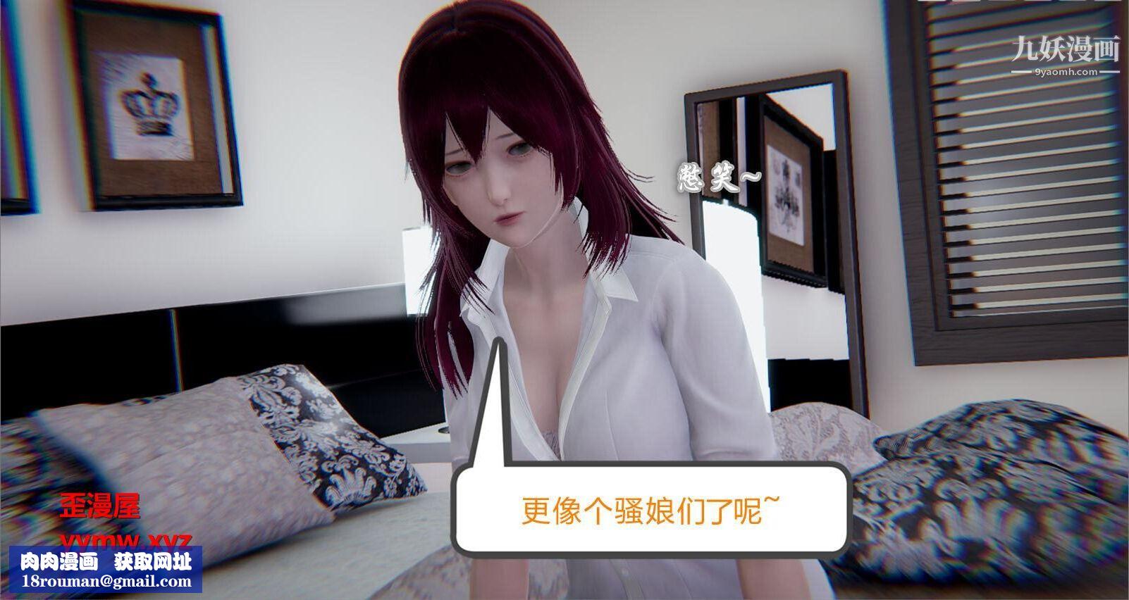 人母之皮[3D]第2季-第1话【第01话】