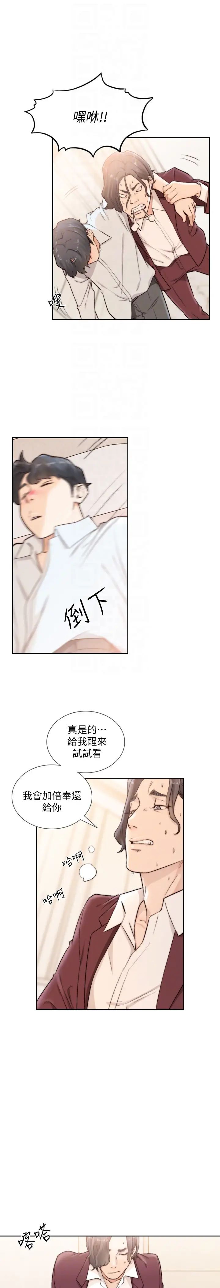 前女友第39话-亚瑛的震撼告白
