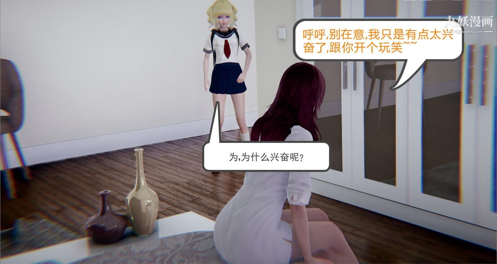 人母之皮[3D]第2季-第1话【第02话】