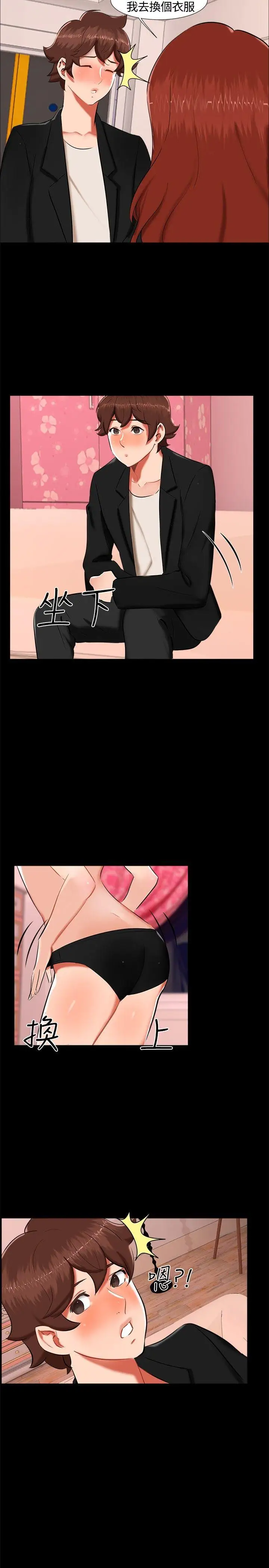 无眠之夜第16话