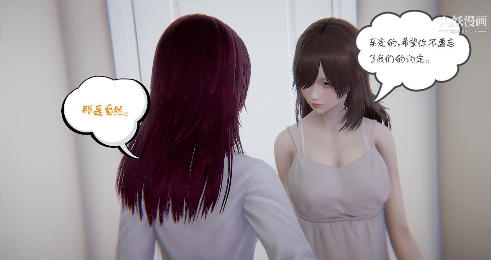 人母之皮[3D]第2季-第1话【第02话】