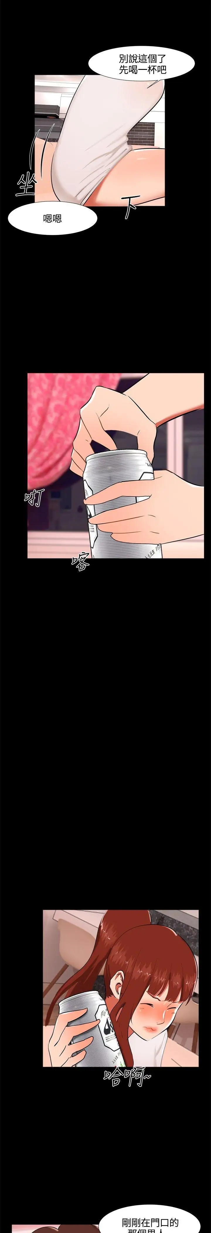 無眠之夜第16話