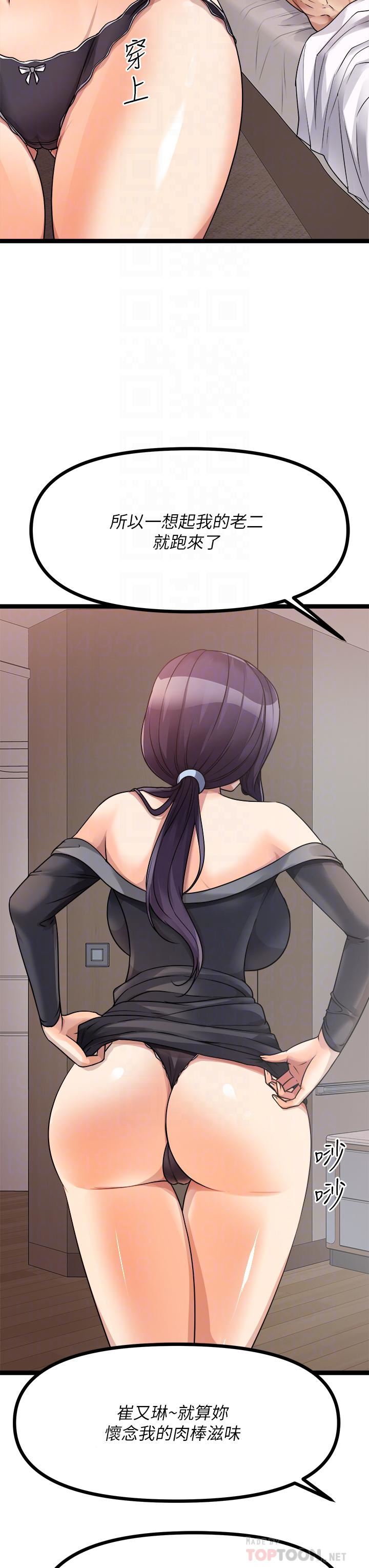 原味拍賣第28話-增添情趣的秘密道具