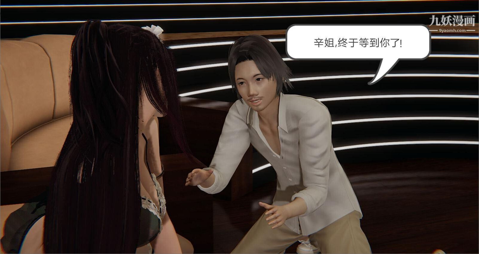 人母之皮[3D]第2季-第1话【第02话】