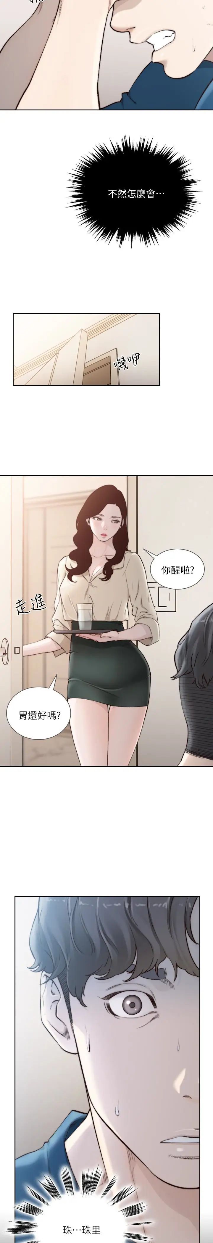 前女友第40话-尽情地占有我吧