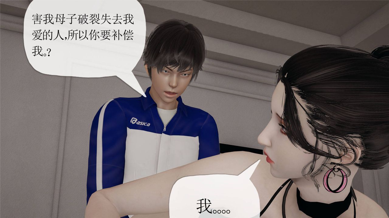 [3D]媽媽是健身教練第33話