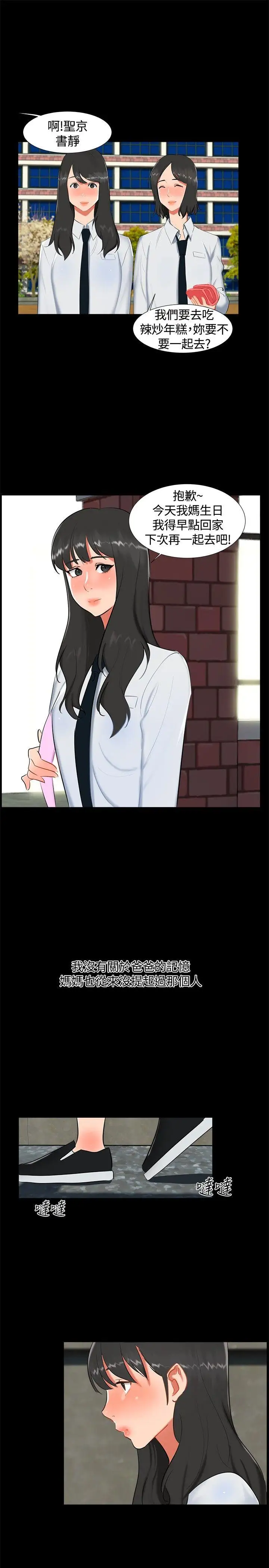 无眠之夜第17话