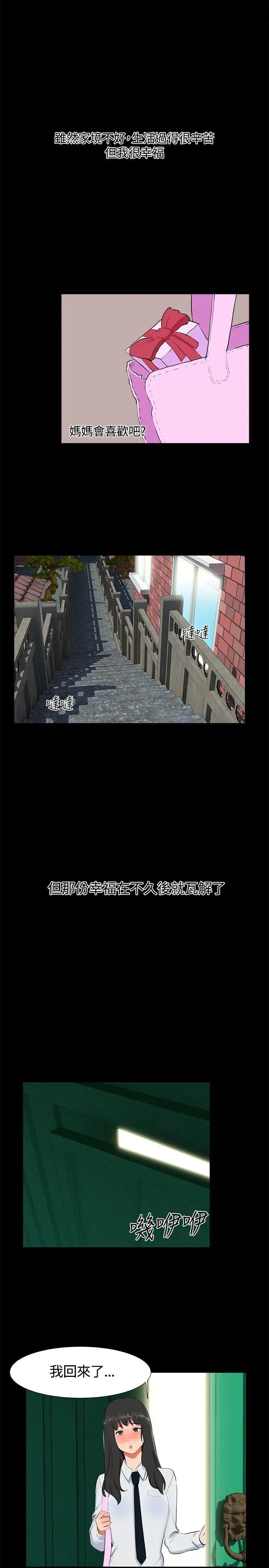 無眠之夜第17話