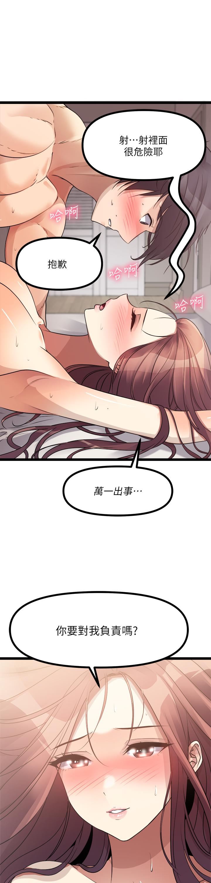 原味拍賣第28話-增添情趣的秘密道具