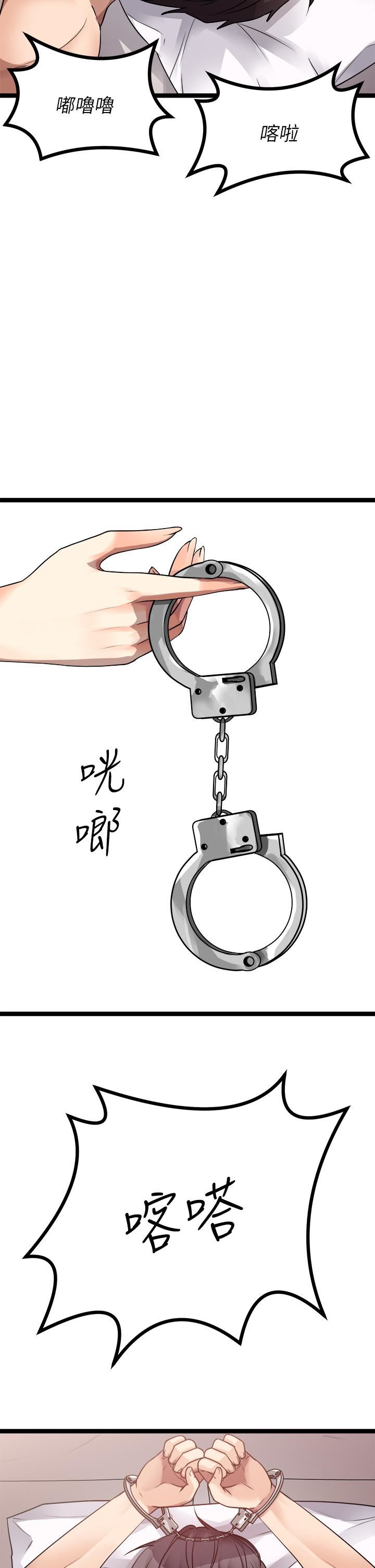 原味拍卖第28话-增添情趣的秘密道具