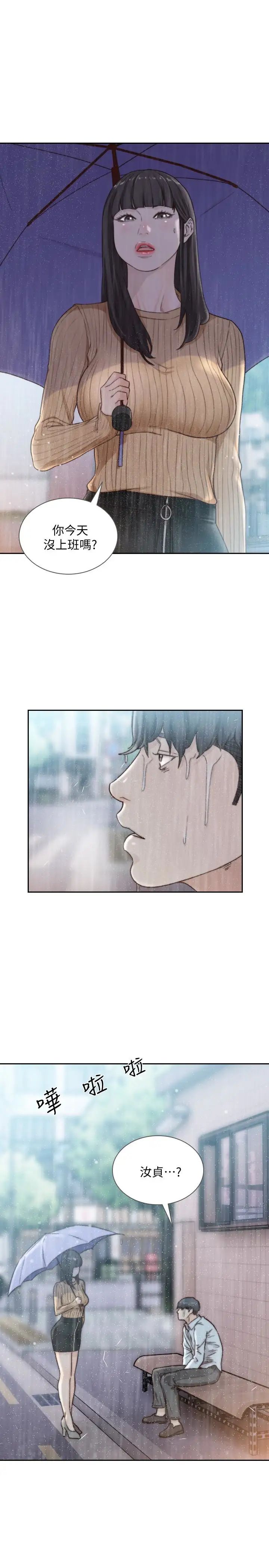 前女友第41話-引人犯罪的裙底風光