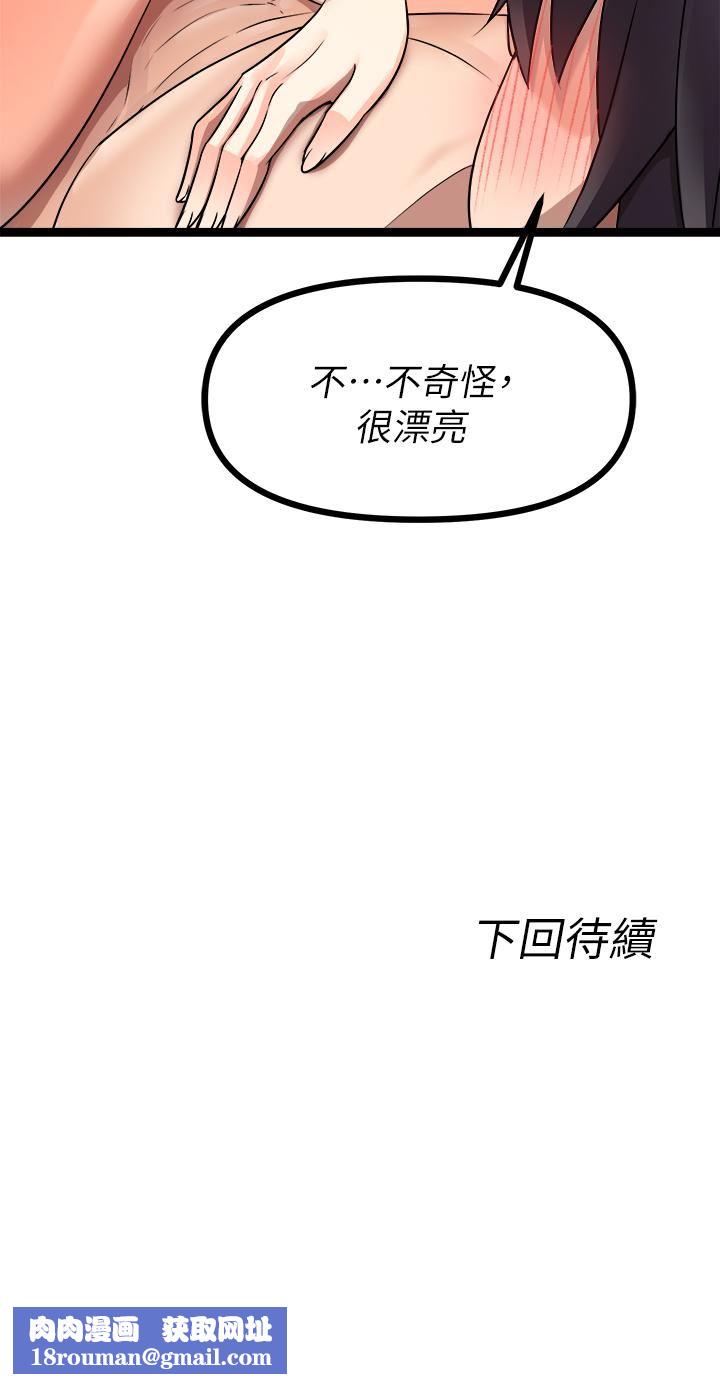 原味拍卖第28话-增添情趣的秘密道具