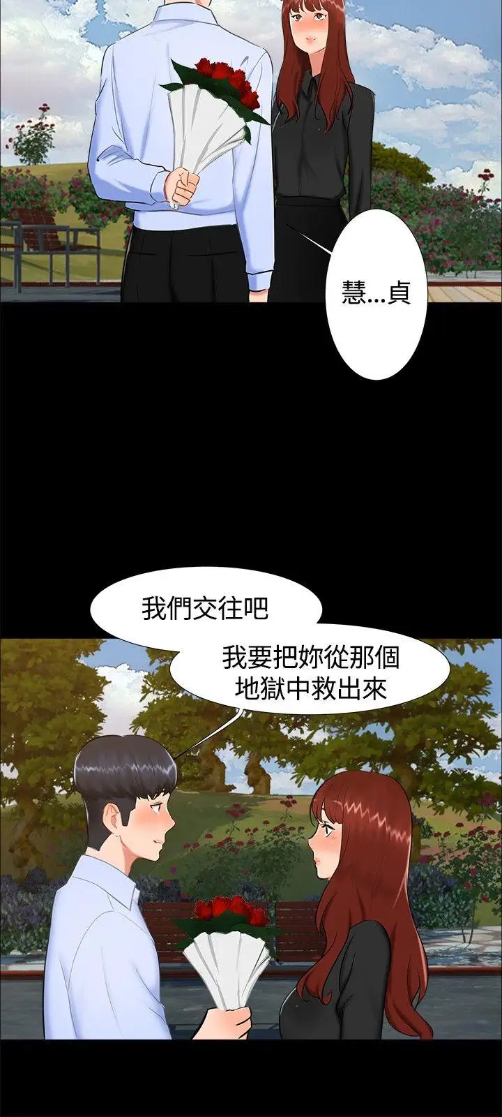 无眠之夜第18话